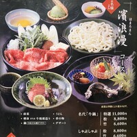 荒井屋 そごう横浜店 - 
