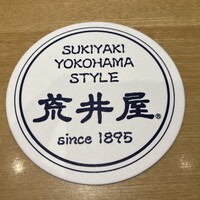 荒井屋 そごう横浜店 - 