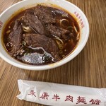 永康牛肉麺 - 紅焼牛肉麺