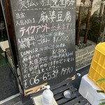 中華食堂 チリレンゲ - 