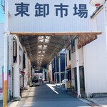 冨貴屋生菓子店 - 