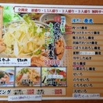 冷たいそばのメニュー