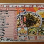 温かいそばのメニュー