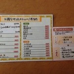 福徳屋 - セットメニューと丼もの