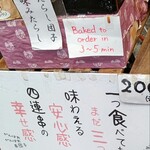 亀山社中 熱海店 - 英語表記はありましたが、その他外国語はなし。
