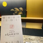 Gion Okumura - 