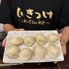 いきつけ - 