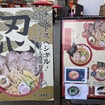 ラーメン 一楽 - 