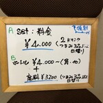 スナック トランタン - 