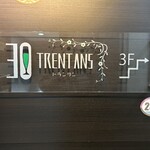 スナック トランタン - 