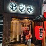 노부시 요코카와점