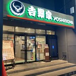 Yoshinoya - 