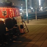 Yatai Pyonkichi - 