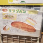 つるやパン - 