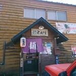 Furano Tomigawa - 店舗外観