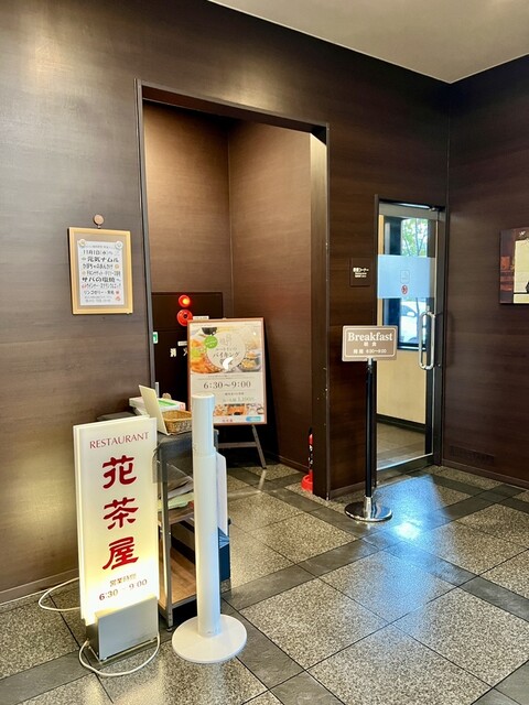 ホテルルートイン 鶴岡駅前（HOTEL ROUTE INN） - 鶴岡（ホテル）の写真