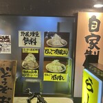 らーめん 加藤商店 - 