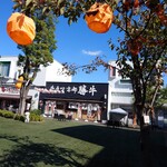 牛カツ京都勝牛 - 