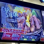 Ikinari Suteki - 気軽に食べられるステーキです♪