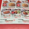 ラーメン魁力屋 八潮店