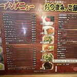 長浜豚骨まるえいラーメン - ラーメン、その他メニュー