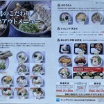 讃岐の男うどん 能勢 - 