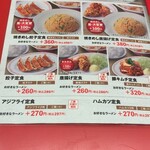 ラーメン魁力屋 - 