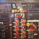 長浜豚骨まるえいラーメン - 焼肉、その他メニュー