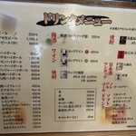 長浜豚骨まるえいラーメン - ドリンクメニュー