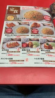 ラーメン魁力屋 - 