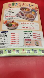 ラーメン魁力屋 - 