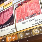 原価焼肉 げん - 