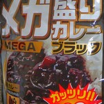 MEGAドン・キホーテ - 