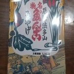 法多山名物だんご企業組合 - 