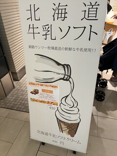 北海道牛乳カステラ - 