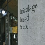 ブリコラージュ ブレッド アンド カンパニー - 