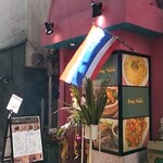タイ料理キングサイアム - お店外観