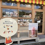 フルーツとクリームパン工房 こびとのおやつ - フルーツとクリームパン工房　こびとのおやつ