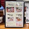 丸銀らーめん 神戸元町店