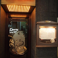 銀座 レカン - 