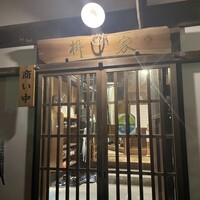 柳家 - 