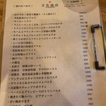 文化商店 - メニュー