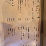 文化商店 - メニュー