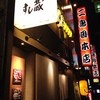 Sushi Kura - 