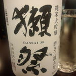 地の酒　しん - 獺祭純米大吟醸磨き三割九分