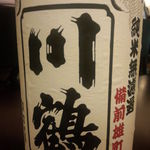 地の酒　しん - 川鶴純米無濾過