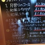 メニューの黒板ボード