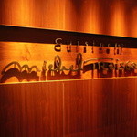 キュイジーヌ[s] ミッシェル・トロワグロ - 壁の大きな看板