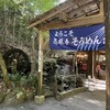 谷山慈眼寺 そうめん流し