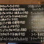 blanc cotta - メニュー